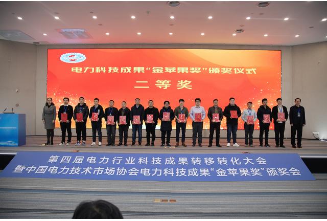 喜报|厦门ayx·爱游戏荣获电力科技成果“金苹果奖”二等奖