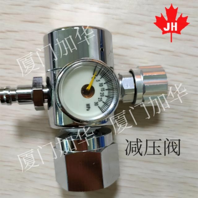 减压阀